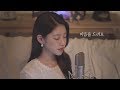 IU 아이유 마음을 드려요 사랑의 불시착 OST Cover By TIN 아이유노래 노래추천 Coversong Kpop