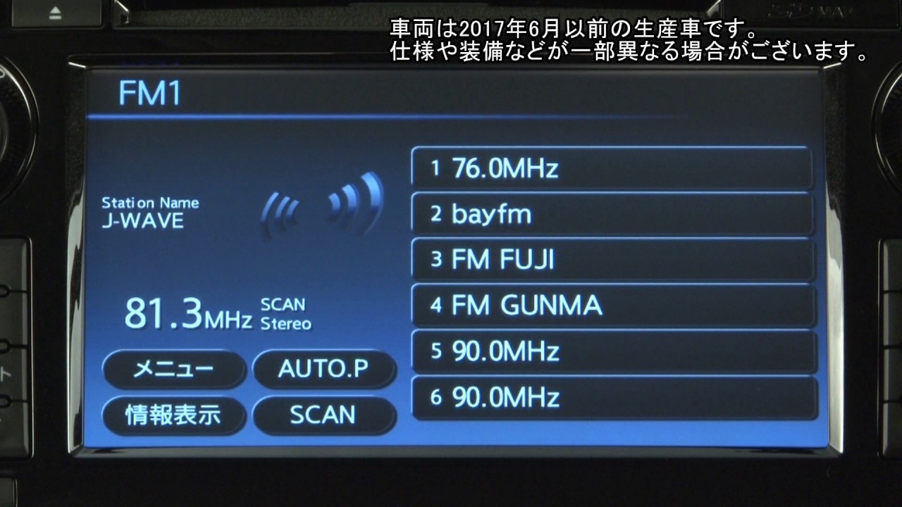 日産：エクストレイル [ X-TRAIL ] スペシャル 取扱説明書 ｜ ラジオ
