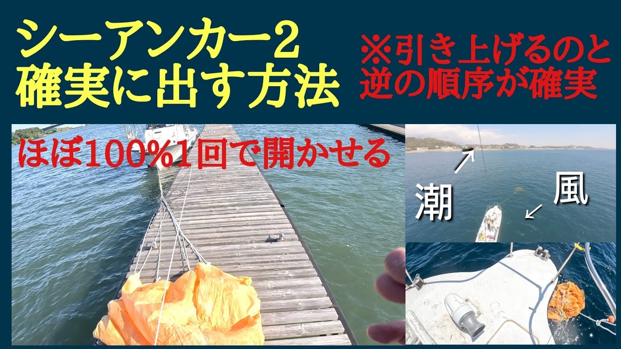シーアンカー2確実に開かせる。主なやり方と私は違うようです。確実に シーアンカー2確実に開かせる。主なやり方と私は違うようです。確実に