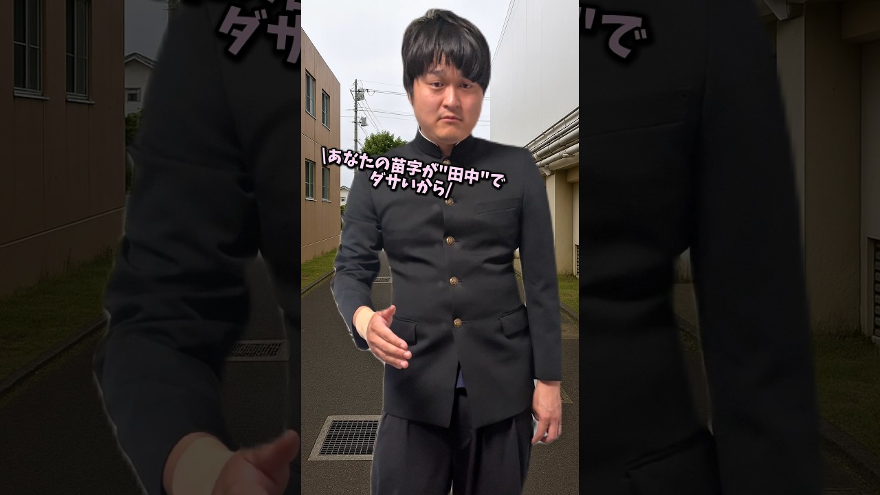 苗字のせいでフラれる奴 #ブロックブラスト #blockblast #pr
