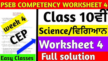 pseb competency based paper class 10th science worksheet 4 test 2024