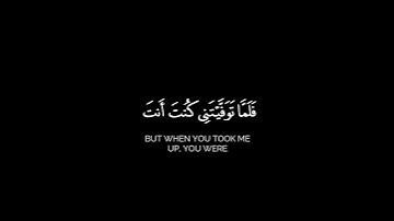 ماقلت لهم إلا ما أمرتنى به | القارئ محمد الغزالي كرومات قرآن شاشة سوداء بدون حقوق #قران_شاشة_سوداء