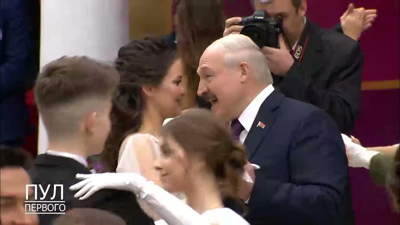лукашенко танцует на балу. лукашенко танцует с девушками. лукашенко бал дворец независимости. новогодний бал президента рб. лукашенко бал.