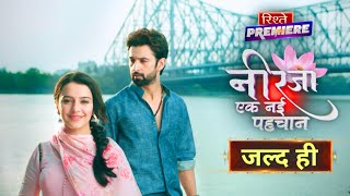 #RishteyPremiere पर देखिए #Neerjaeknayipehchaan जल्द ही सिर्फ़ #ColorsRishtey पर।