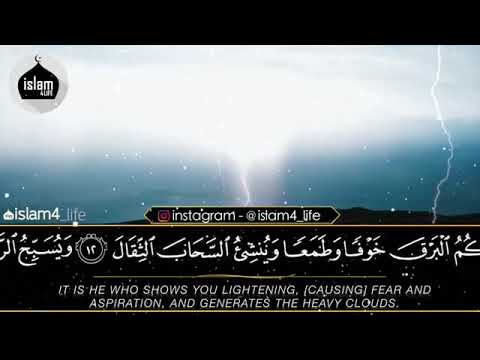 حالات وتس دينيه ايه قرآنية هو الذي يريكم البرق خوفا وطمعا