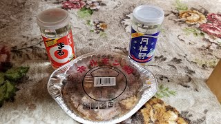 【一人晩酌】日本酒とLAWSONのホルモン鍋