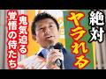 【参政党】 ※伝説の演説※仕事を干され、役職を剥奪され、それでも出馬を即答した侍がいた...神谷宗幣街頭演説【過去動画】