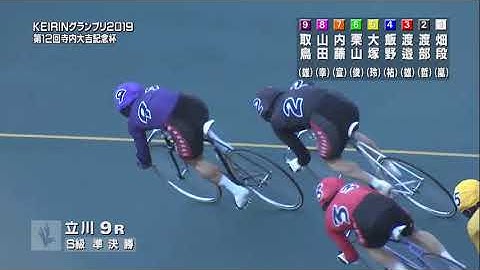2019年12月29日 第9回立川市営KEIRINグランプリ2019(GP)9R