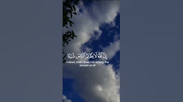 الشيخ عبد الرحمن مسعد _ سوره يونس