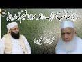 Maulana Faheem Sahib About Haji Abdul Wahab Sahib R A Raiwind Markaz Aalmi Shura Nizamuddin Markaz