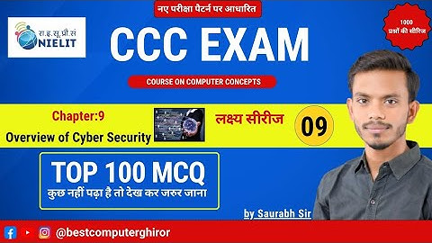 CCC Marathon Chapter-9🔥||CCC Exam 100  मैराथन Questions || CCC November  2025 | CCC Complete Course🔥