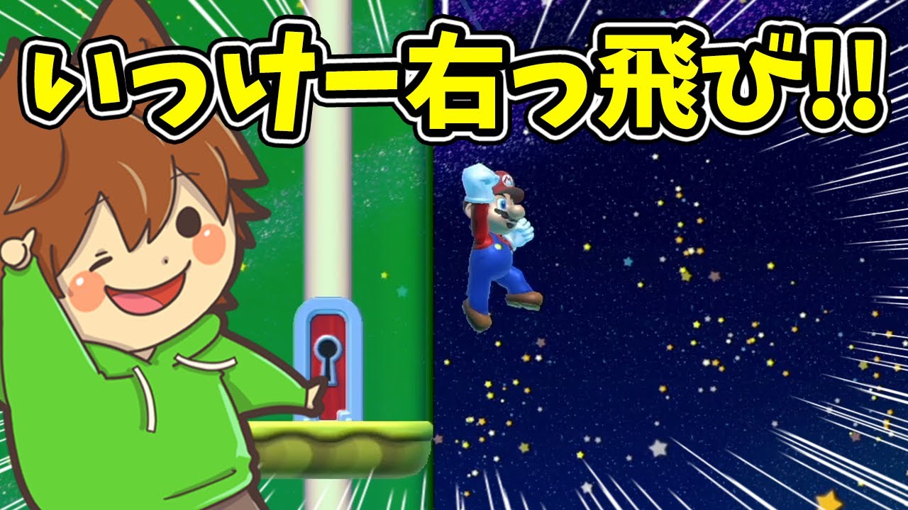 Jumping to the right is cheating lol [Super Mario Maker 2 #736