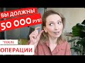 СКОЛЬКО СТОИТ ОПЕРАЦИЯ? ШОК после гастроскопии! Доплаты, анализы. Резекция желудка.