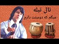        تال داره برای تمرین