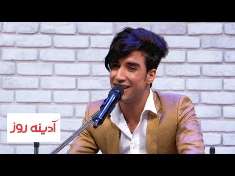 آهنگ زیبا از مجنون رهیاب تو مرو جای دیگر تا نروم جای دیگر