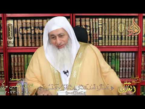 ومنهم من يقول ائذن لي ولا تفتني هل هي عامة أم خاصة للشيخ مصطفي العدوي