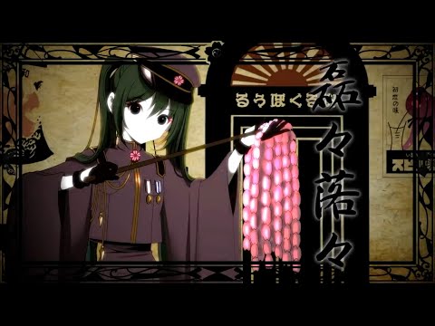 【初ボカロ歌ってみた】千本桜歌ってみたけれど