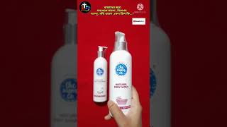 Best Baby Products 2022 in Bengali || Best Baby Shampoo, Body Wash, Face Cream || shorts