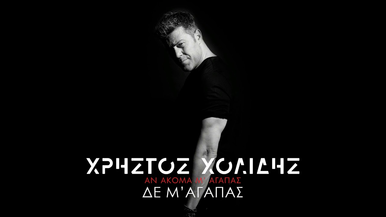 Na magapas перевод песни на русский
