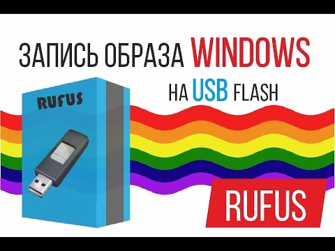 Video: Jak Psát Windows Na USB Flash Disk