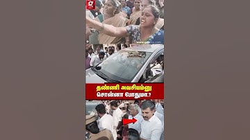 தண்ணி அவசியம்னு சொன்னா போதுமா😡அடிக்கல் நாட்டு விழாவில் நடந்த பரபரப்பு சம்பவம்😰 | Water | Viral