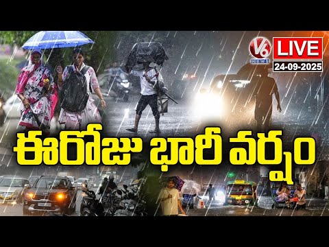 LIVE : IMD Issues Rain To Telangana | Weather Report | V6 News - V6NEWSTELUGU