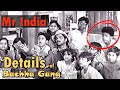 Mr India फिल्म का ये बाल कलाकार DDLJ फिल्म में भी नज़र आया था | Mr India Movie Facts