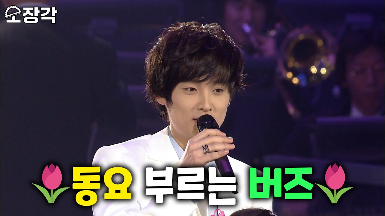 어버이날 기념 동요 부르는 버즈💚 | #소장각 | 열린음악회 [KBS 050508 방송]