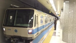 【7000形引退から6年】 札幌市営地下鉄東豊線7000形715編成 大通駅発車