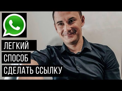 Вопрос: Как копировать и вставлять в WhatsApp?