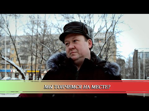 Видео: ЧЕГО ОЖИДАЮТ РОССИЯНЕ В 2020 ГОДУ? СОЦ-ОПРОС УФА 2020