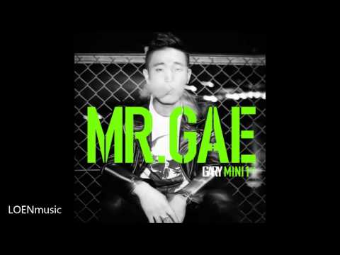 개리(Gary) (+) 조금 이따 샤워해