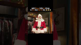 santa ko likha patra 🎅🎅 #movie #shortfeed @moviesinsighthindi @BOLLYWOODSILVERSCREEN