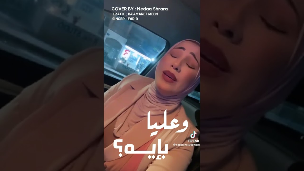 لو جاي في رجوع إنساني بصوت نداء شرارة