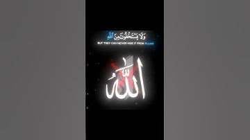 "يستخفون من ناس" الله يناظرك 🌿🎧 سورة النساء|قارئ #ياسر_الدوسري #المصحف #القرآن_الكريم #اكسبلور #لايك