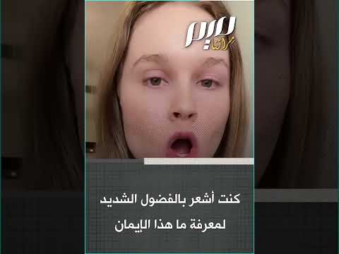 اعتقال إسرائيلي يقود إيطاليا إلى الإسلام