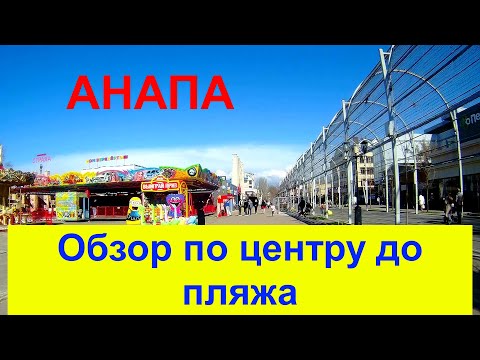 #АНАПА. НА КУРОРТЕ ВЕСЕННЕЕ НАСТРОЕНИЕ. СОЛНЕЧНО..
