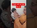 جوزى مش راضى يقتنع أن عندنا بنت