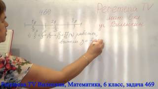 Виленкин, Математика, 6 класс, задача 469 Виленкин, Математика, 6 класс, задача 469