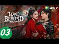الحلقة 03 حب ما وراء القبر Love Beyond The Grave WeTV