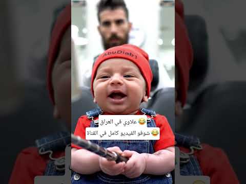 علاوي بالعراق توأم الذكاء الاصطناعي أطفال الذكاء الاصطناعي Baby Cute Gemini Cutebaby