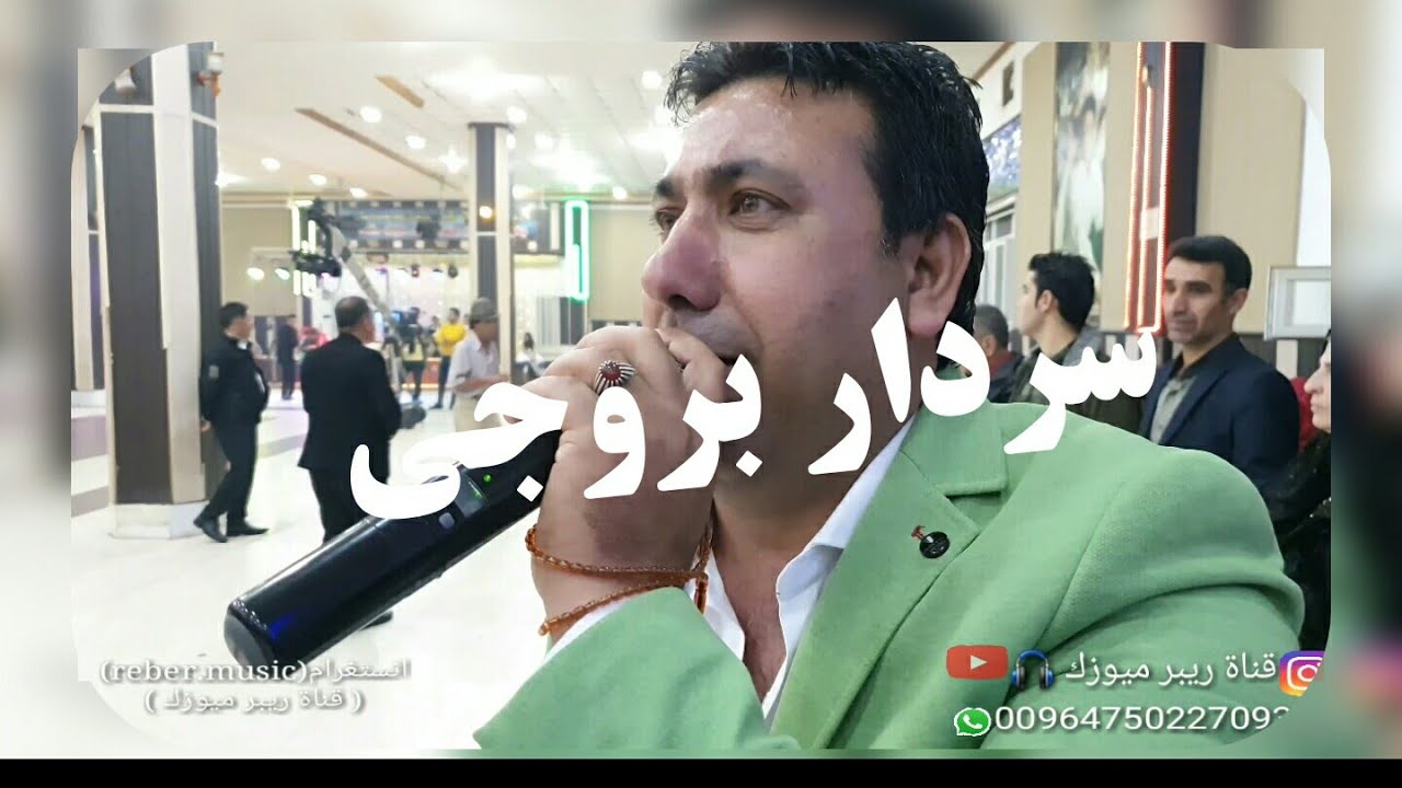 #فصل_كوجري_داوتا_هاشم_ سردار بروجي