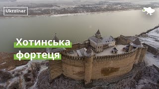 Хотинська фортеця з неба · Ukraïner