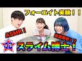 【実験】100均のスライム全種類混ぜてみたらまさかの姿に!?