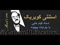 رمان بری لیندون اثر ویلیام تاکری 