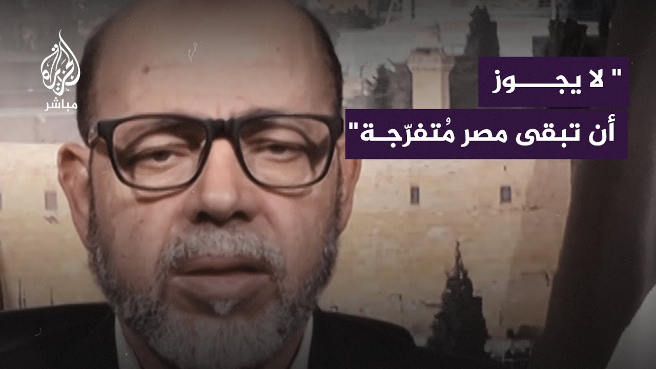 "لا يجوز أن تبقى متفرّجة".. رسالة من القيادي بحـ. ـمـ. ـاس مــوسى أبو مــرزوق لمصر