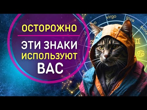 Рейтинг самых эгоистичных знаков . Гороскопы