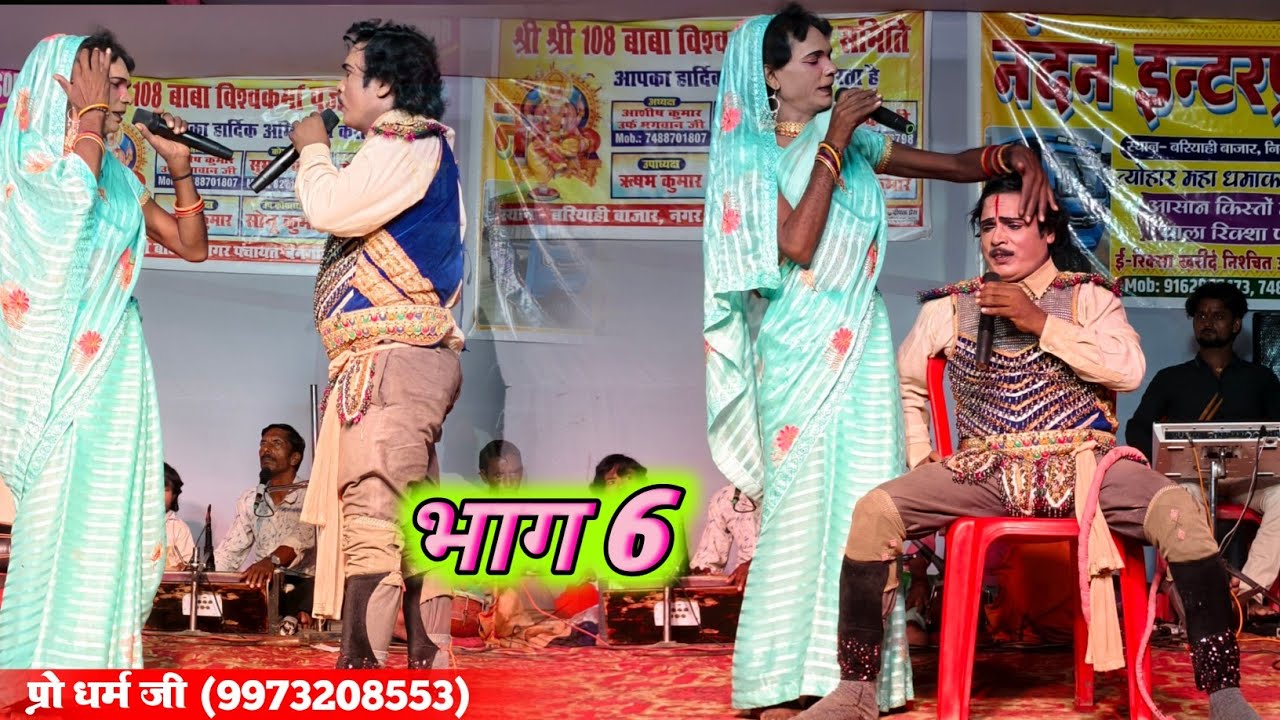 अल्लाह रुदल रात बटवारा मैथिली नाच Allah rudal Maithili nach program ...