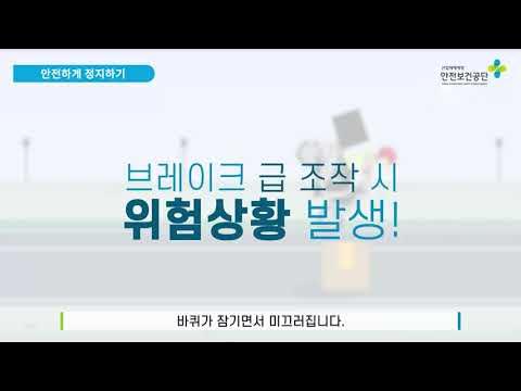 부릉 라이더 안전교육 | 안전하게 정지하기 - YouTube 부릉 라이더 안전교육 | 안전하게 정지하기 - Youtube