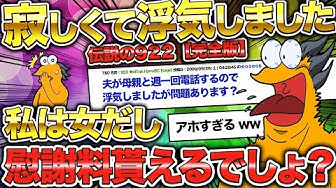 2ch修羅場スレ Youtube